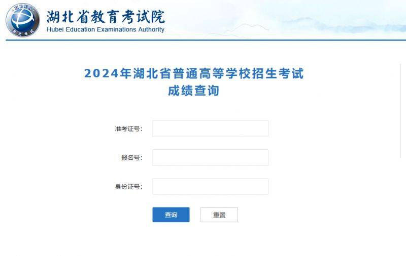 2025湖北高考成績查詢需要什么信息？