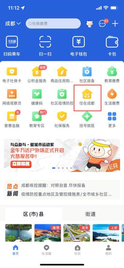 成都辦居住證需要租賃備案憑證怎么辦理? 成都辦居住證需要租賃備案憑證怎么辦理?