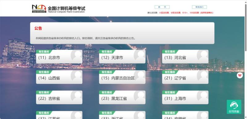 2025年9月北京計算機等級考試報名什么時候截止？