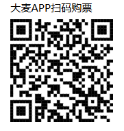 2025毛不易北京演唱會什么時候開搶？附搶票入口