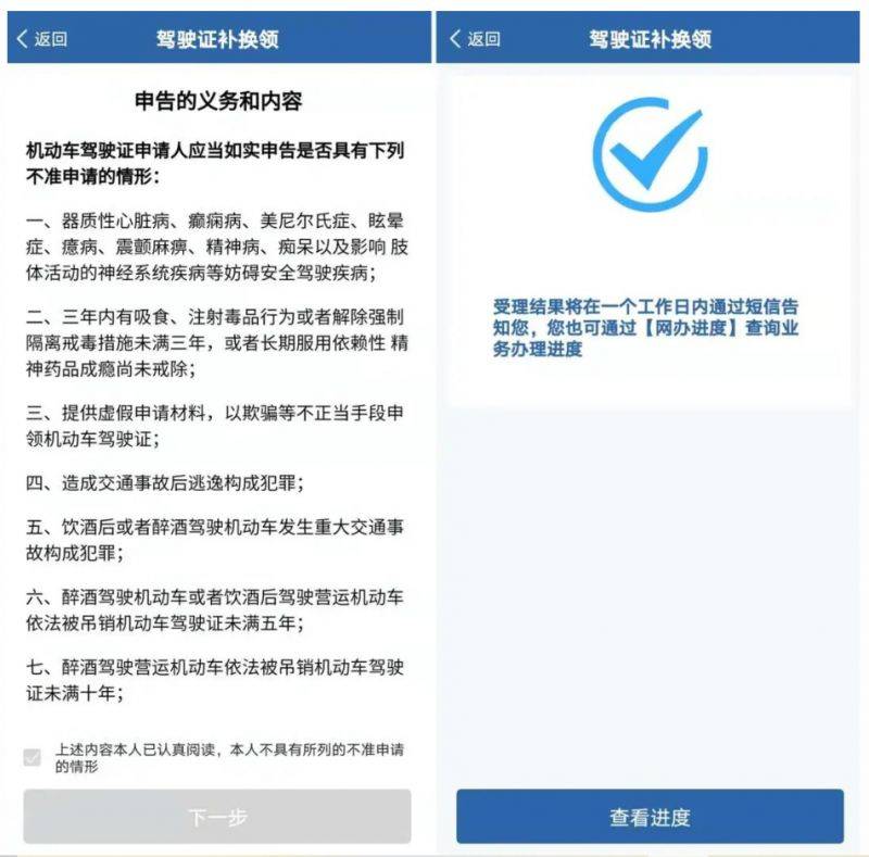 成都駕駛證換證辦理指南(5) 成都駕駛證換證辦理指南(5)