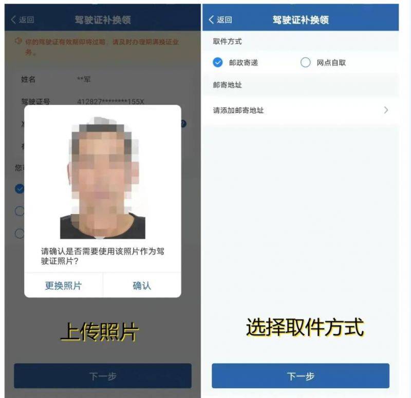 成都駕駛證換證辦理指南(4) 成都駕駛證換證辦理指南(4)