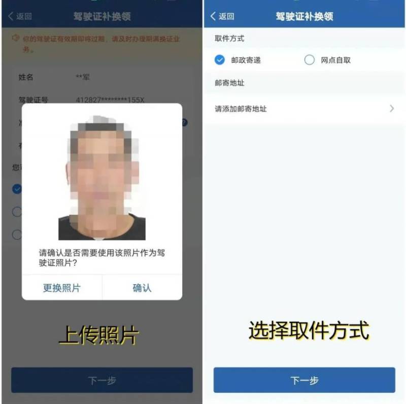 成都駕駛證期滿換領(lǐng)指南(8) 成都駕駛證期滿換領(lǐng)指南(8)