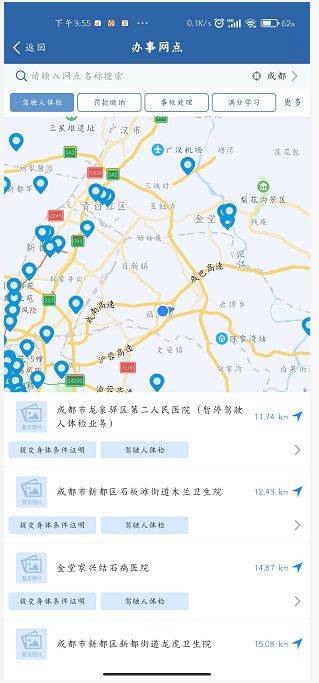 成都駕駛證期滿換領(lǐng)指南(5) 成都駕駛證期滿換領(lǐng)指南(5)