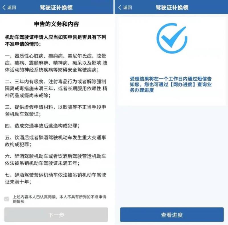 成都駕駛證期滿換領(lǐng)指南(9) 成都駕駛證期滿換領(lǐng)指南(9)