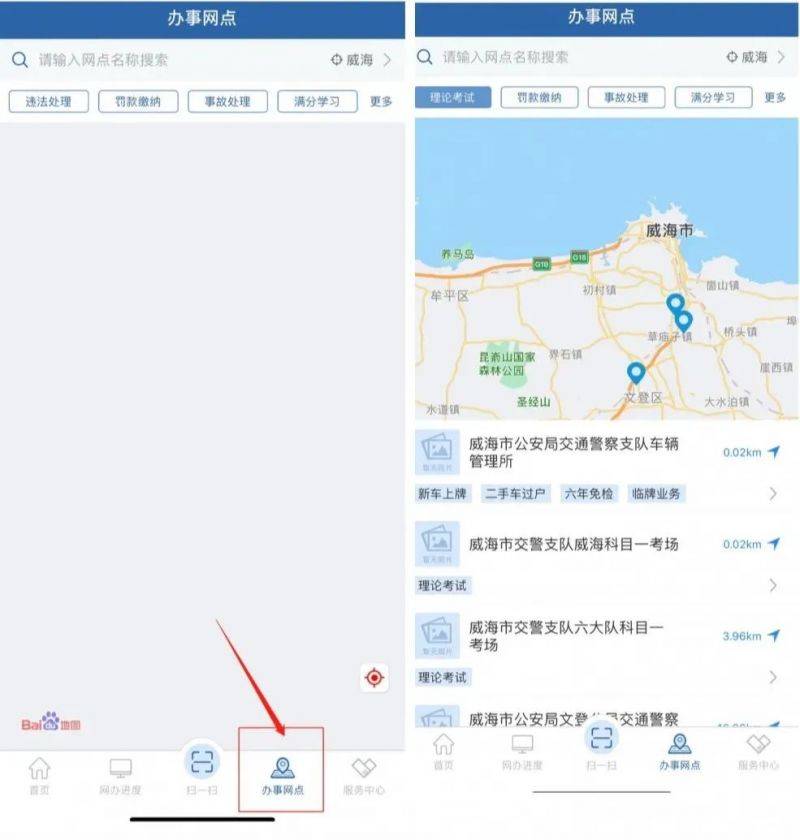 外地駕駛證轉(zhuǎn)入/轉(zhuǎn)出成都步驟（4）