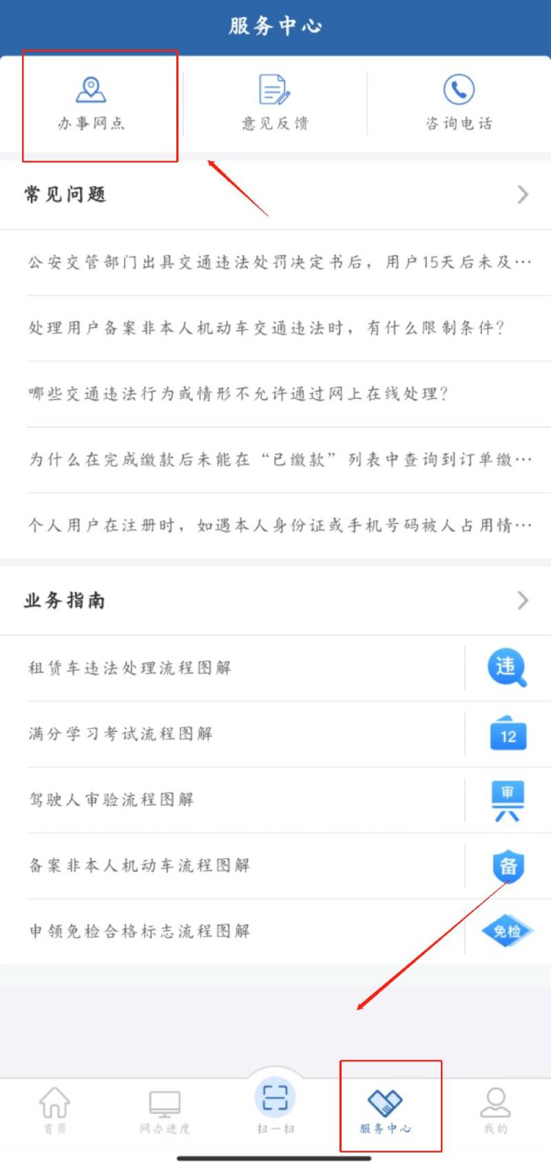 成都駕駛證換證地點有哪些？