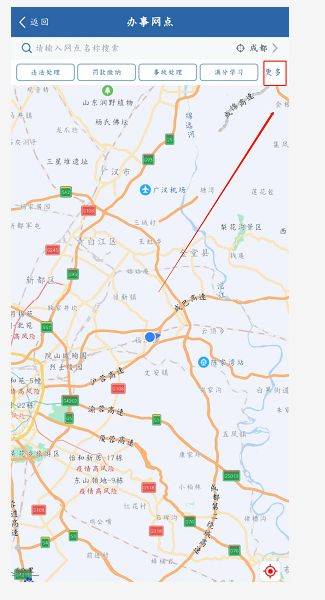 成都駕駛證換證地點有哪些？（2）