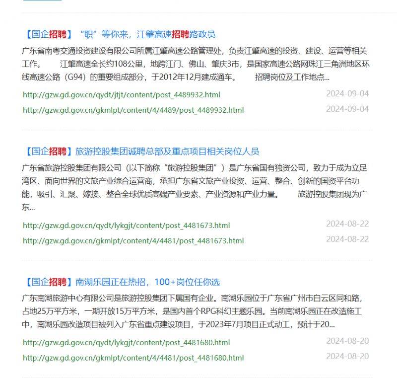 央企國(guó)企招聘信息網(wǎng)站匯總2024(2) 央企國(guó)企招聘信息網(wǎng)站匯總2024(2)