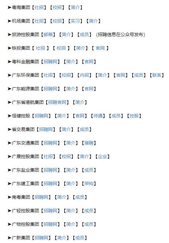 央企國(guó)企招聘信息網(wǎng)站匯總2024(3) 央企國(guó)企招聘信息網(wǎng)站匯總2024(3)