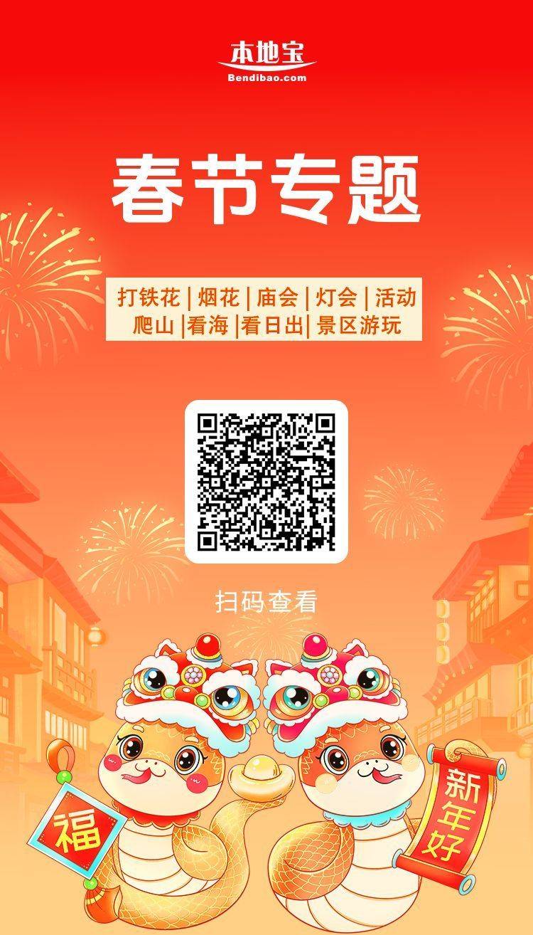 2025杭州富陽萬達廣場春節(jié)活動攻略（游園會+市集+財神巡游）