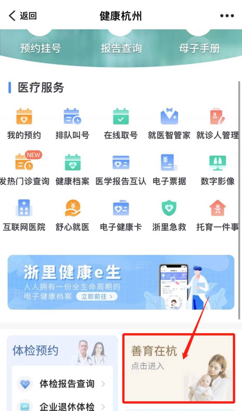 杭州育兒補(bǔ)助現(xiàn)在就可以申請(qǐng)嗎（2）