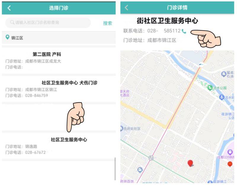 成都疫苗接種門(mén)診怎么查詢(xún)?（2）