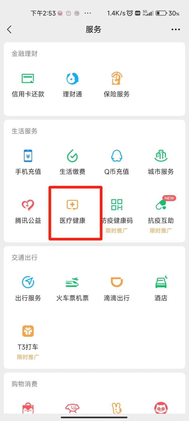 成都網(wǎng)上掛的門(mén)診號(hào)現(xiàn)場(chǎng)用醫(yī)?？ń凰庂M(fèi)可以報(bào)銷嗎？（3）