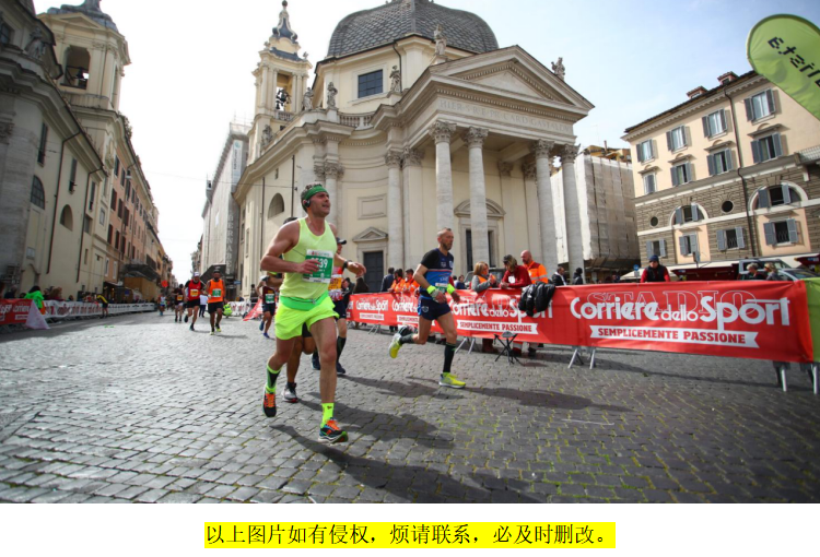 2026年羅馬馬拉松(賽事規(guī)程)(3) 2026年羅馬馬拉松(賽事規(guī)程)(3)