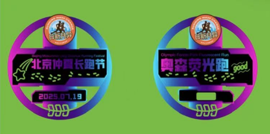 北京仲夏長(zhǎng)跑節(jié)-奧森親子熒光跑(賽事規(guī)程)(7) 北京仲夏長(zhǎng)跑節(jié)-奧森親子熒光跑(賽事規(guī)程)(7)