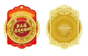 2025第五屆登高祈福跑(賽事規(guī)程)（6）