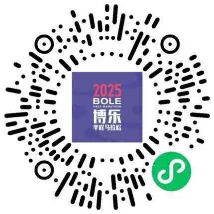 2025博樂半程馬拉松(賽事規(guī)程) 2025博樂半程馬拉松(賽事規(guī)程)