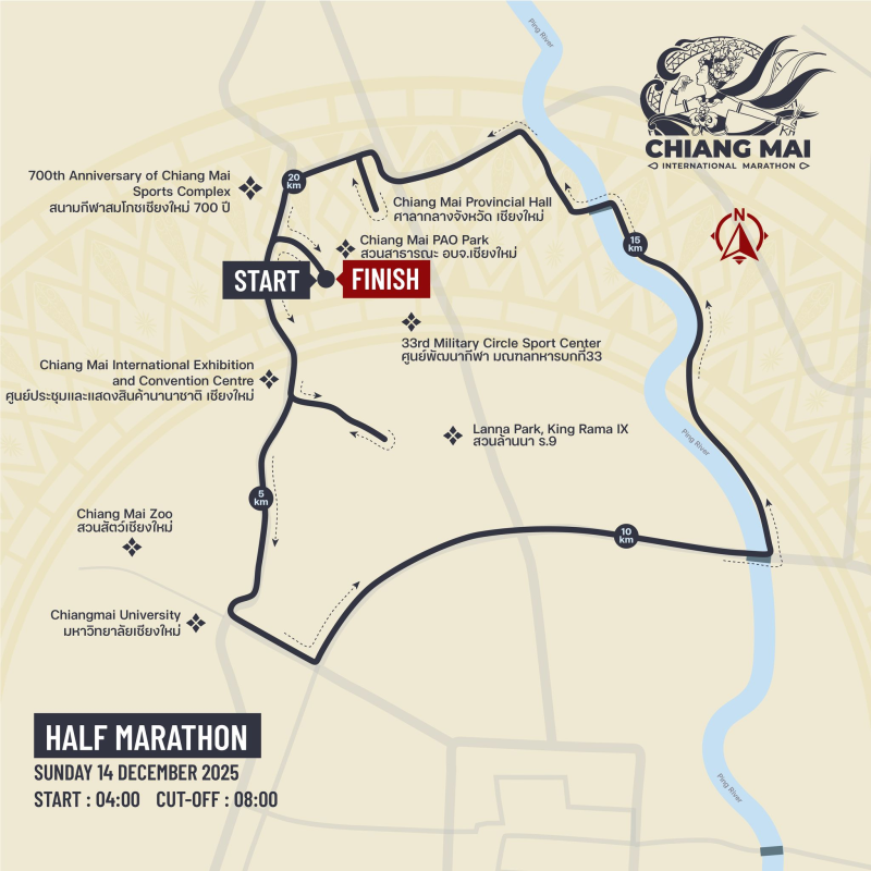 2025清邁國(guó)際馬拉松賽(賽事規(guī)程)（10）