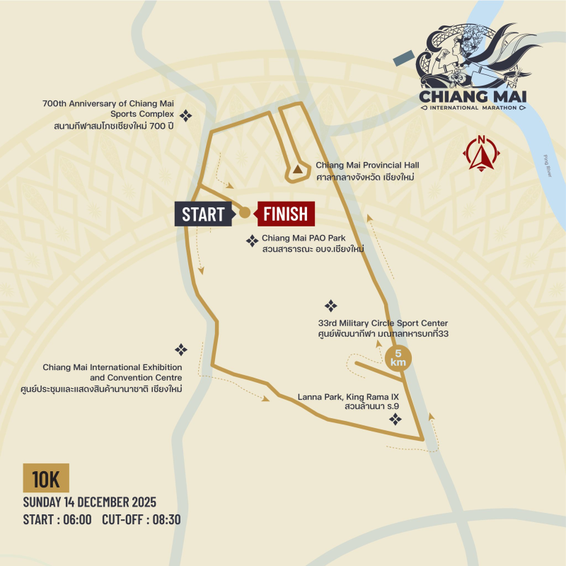 2025清邁國(guó)際馬拉松賽(賽事規(guī)程)（11）
