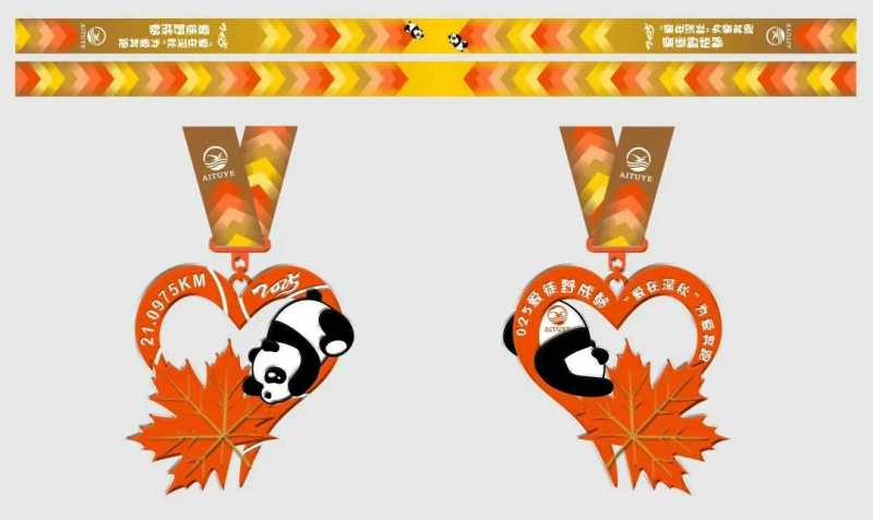 2025愛徒野成都“愛在深秋”為愛奔跑(賽事規(guī)程)（4）