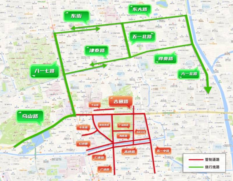 2024福州馬拉松鼓樓區(qū)市民出行提示（3）