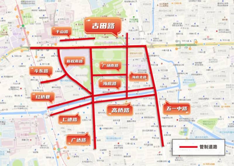 2024福州馬拉松鼓樓區(qū)市民出行提示（5）