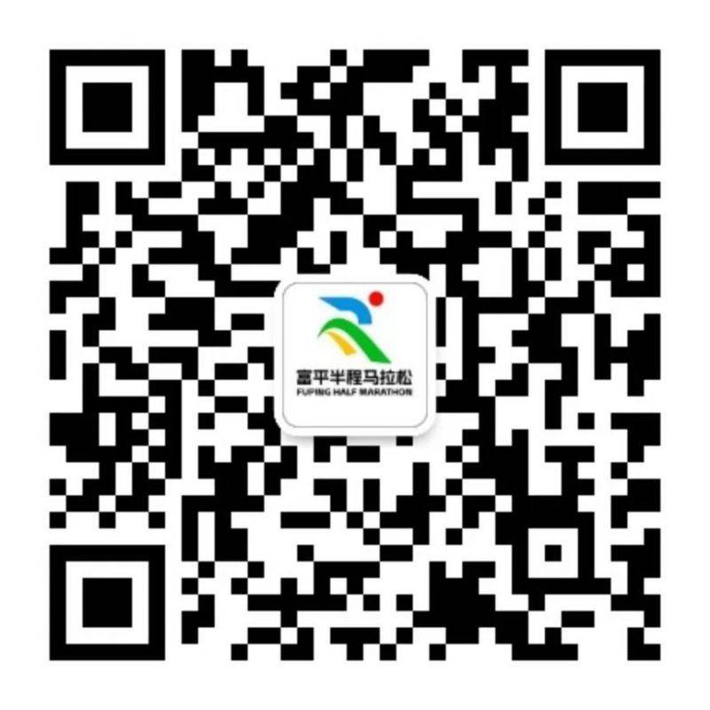 2025富平半程馬拉松報名答疑