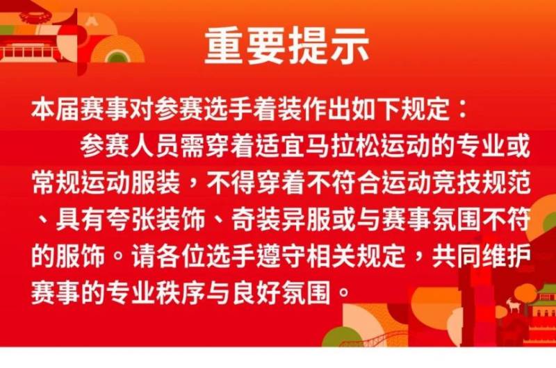 2025富平半程馬拉松競(jìng)賽規(guī)程（參賽辦法+報(bào)名辦法+獎(jiǎng)勵(lì)處罰）（4）