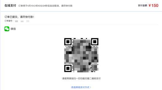 2025哈爾濱馬拉松賽事中簽后如何繳費(fèi)？（4）