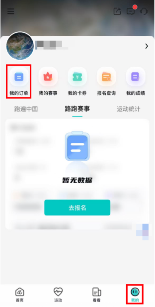 2025哈爾濱馬拉松賽事中簽后如何繳費(fèi)？（14）