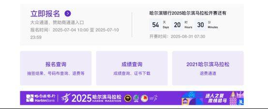 2025哈爾濱馬拉松體檢報告如何上傳？