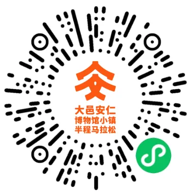 2025第二屆大邑安仁半程馬拉松報(bào)名指南（時(shí)間+入口+費(fèi)用+要求）（2）