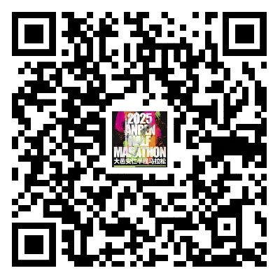 2025第二屆大邑安仁半程馬拉松競(jìng)賽規(guī)程細(xì)則(2) 2025第二屆大邑安仁半程馬拉松競(jìng)賽規(guī)程細(xì)則(2)