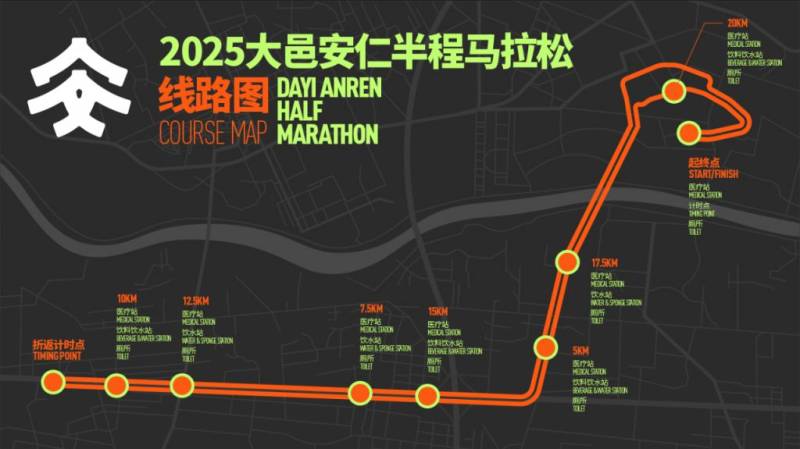 2025第二屆大邑安仁半程馬拉松競(jìng)賽規(guī)程細(xì)則 2025第二屆大邑安仁半程馬拉松競(jìng)賽規(guī)程細(xì)則