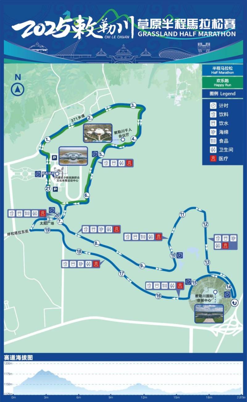 2025敕勒川草原半程馬拉松路線圖一覽