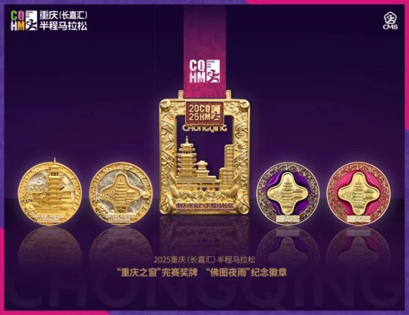 2025重慶長嘉匯半程馬拉松是a類賽事嗎?（7）