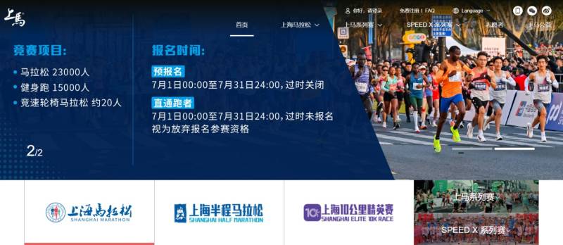 上海馬拉松賽事咨詢電話及服務時間一覽2025