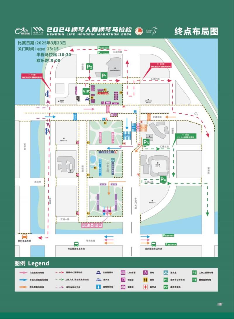 2024橫琴馬拉松終點(diǎn)在哪個(gè)位置