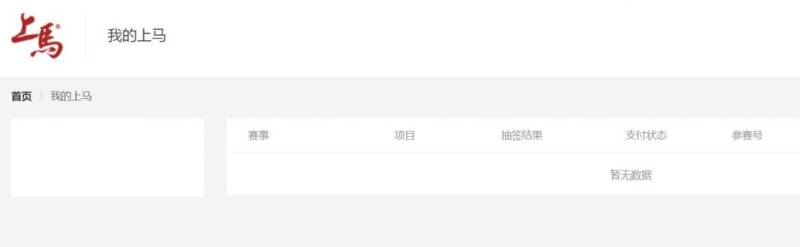 2025上海馬拉松抽簽結(jié)果公布時間+查詢?nèi)肟? title=