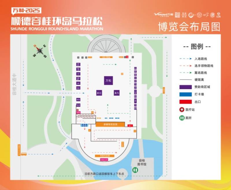 2025順德容桂馬拉松領(lǐng)物時(shí)間+地址+流程