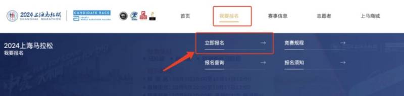 2025年上海馬拉松報(bào)名時(shí)間+報(bào)名官網(wǎng)+報(bào)名流程（2）
