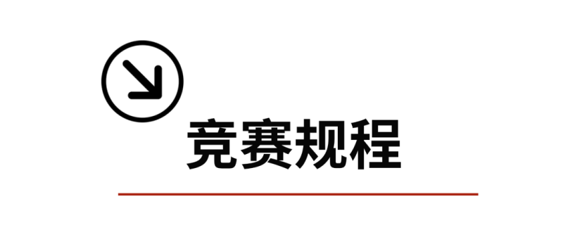 2025蘋果之都棲霞環(huán)湖賽(賽事規(guī)程)(10) 2025蘋果之都棲霞環(huán)湖賽(賽事規(guī)程)(10)
