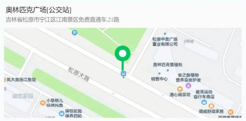 2025查干湖馬拉松賽事接駁