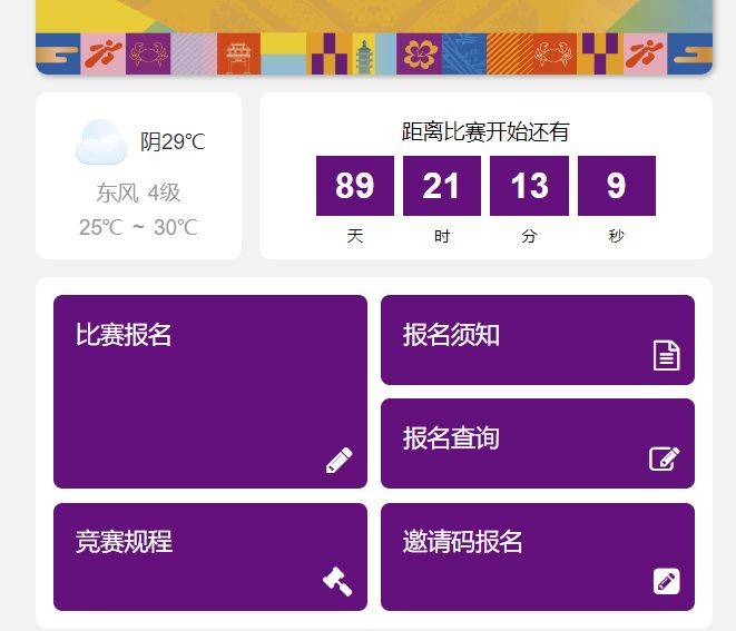 2025興化馬拉松報(bào)名入口 2025興化馬拉松報(bào)名入口