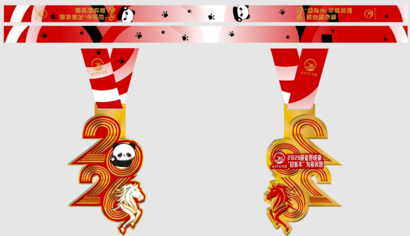 2026愛徒野成都“迎新年'為愛奔跑(賽事規(guī)程)（4）