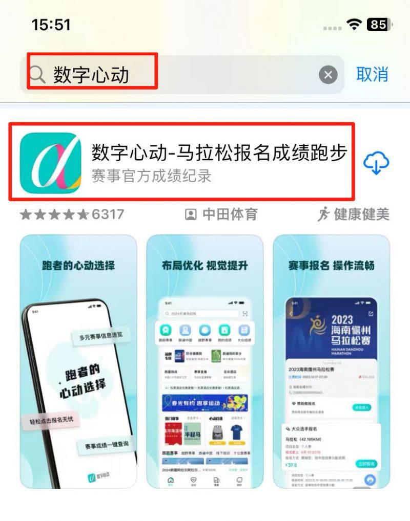 2025長(zhǎng)沙馬拉松全指南（報(bào)名時(shí)間+報(bào)名入口+賽事信息）（4）