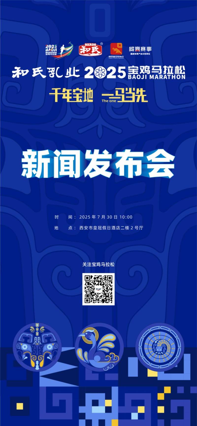 2025寶雞馬拉松最新消息(持續(xù)更新) 2025寶雞馬拉松最新消息(持續(xù)更新)