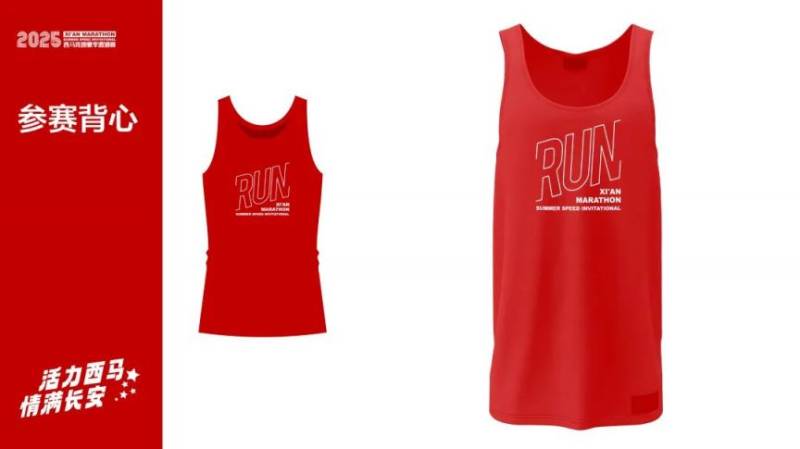 2025西馬競速夏季邀請賽啟動報名(時間+入口+費用)(3) 2025西馬競速夏季邀請賽啟動報名(時間+入口+費用)(3)