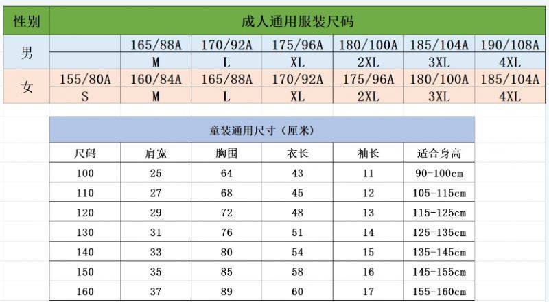 2025濟(jì)南馬拉松服裝尺碼參考 2025濟(jì)南馬拉松服裝尺碼參考